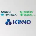 Η KiNNO INNOVATION INTERMEDIARIES υποστηρίζει την Καινοτομία στον Τομέα της Ενέργειας!